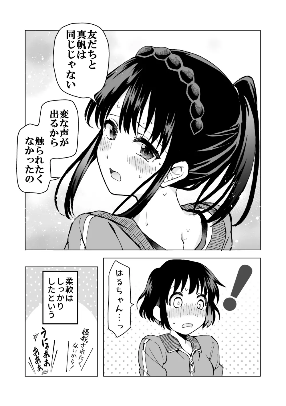 めいどの道に王はなし - page42