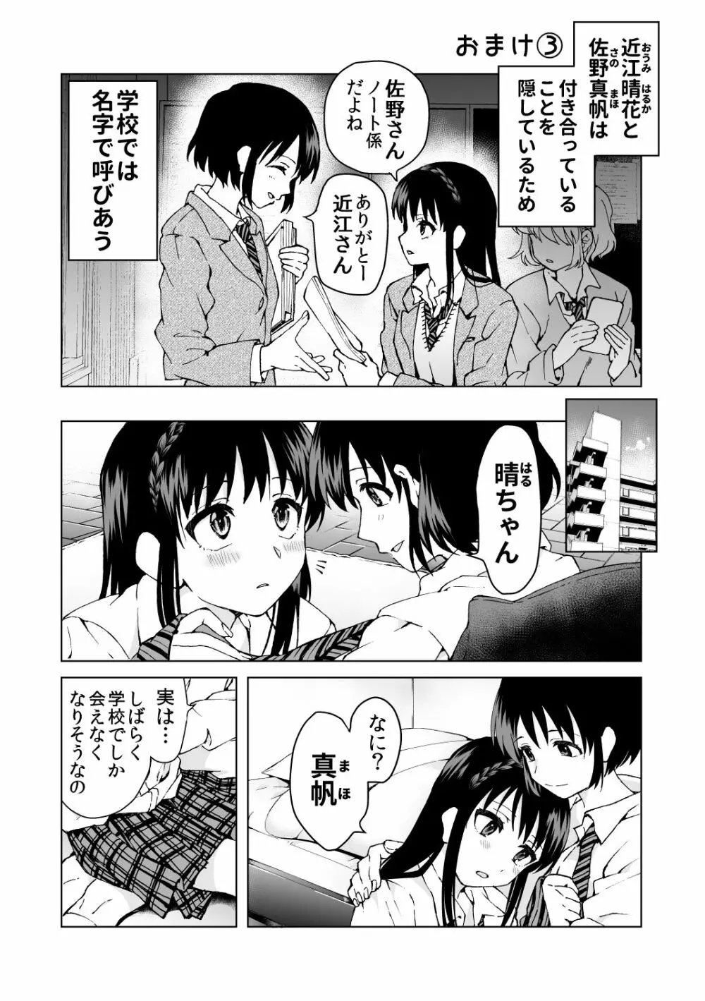 めいどの道に王はなし - page43