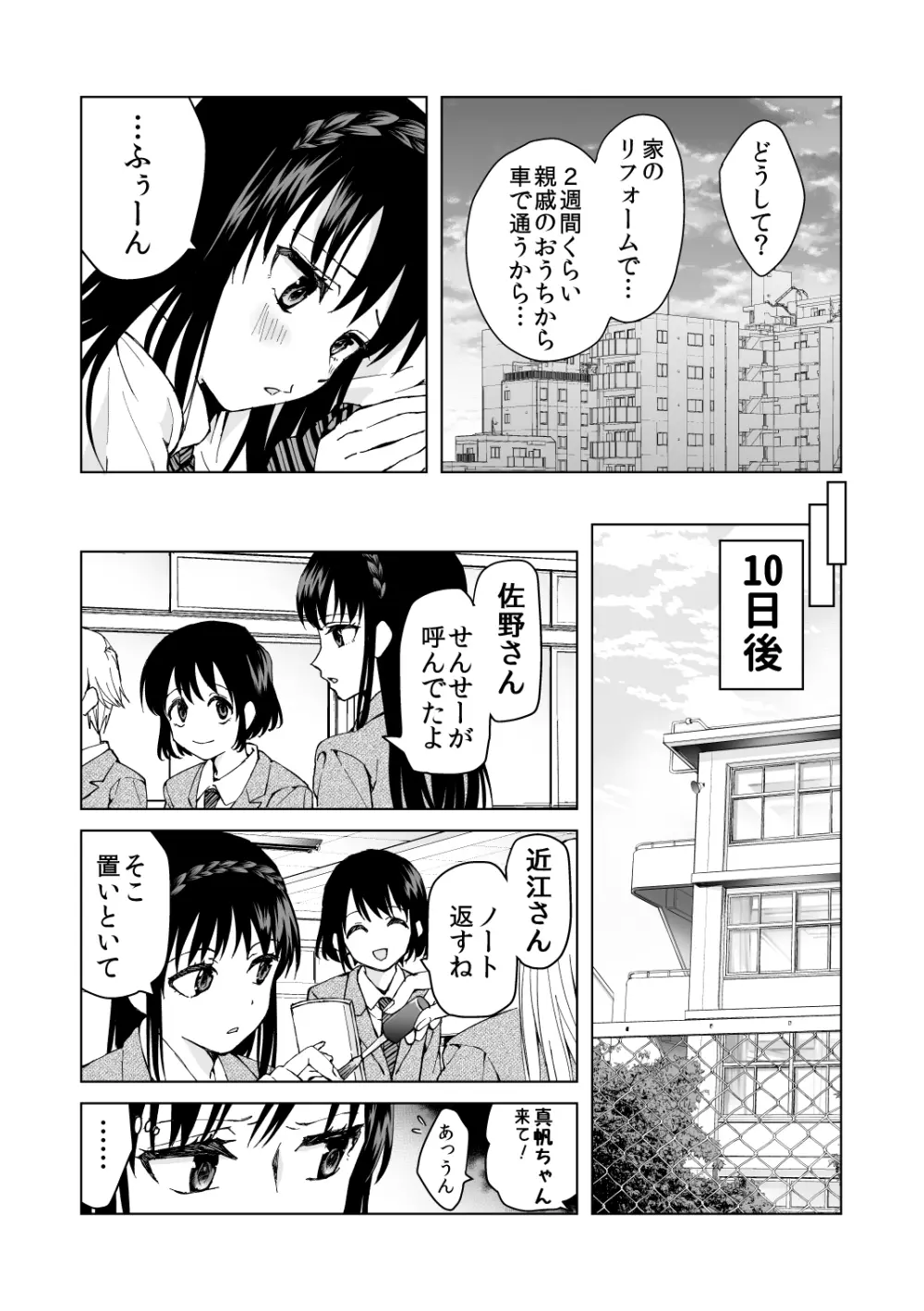 めいどの道に王はなし - page44