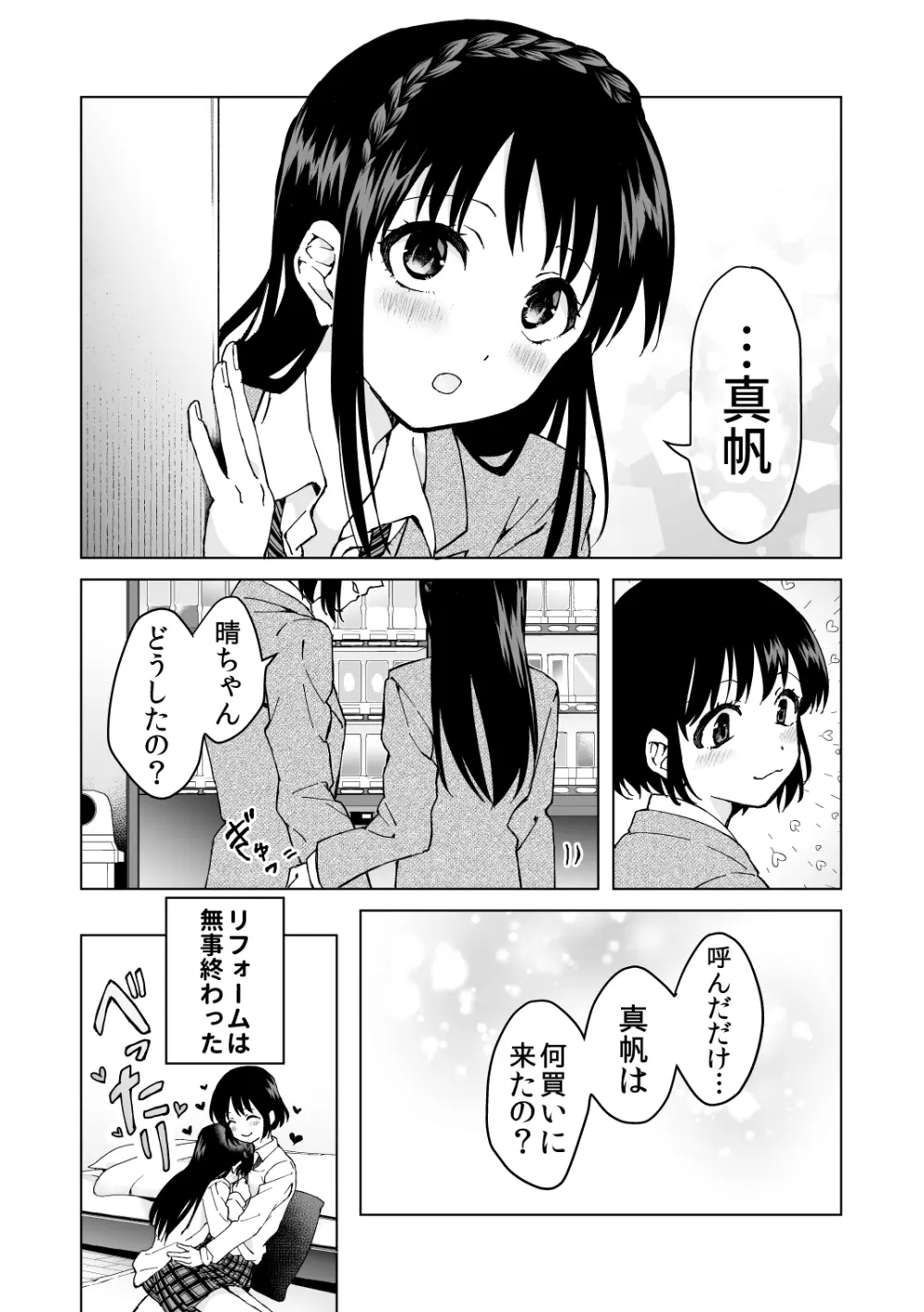 めいどの道に王はなし - page46