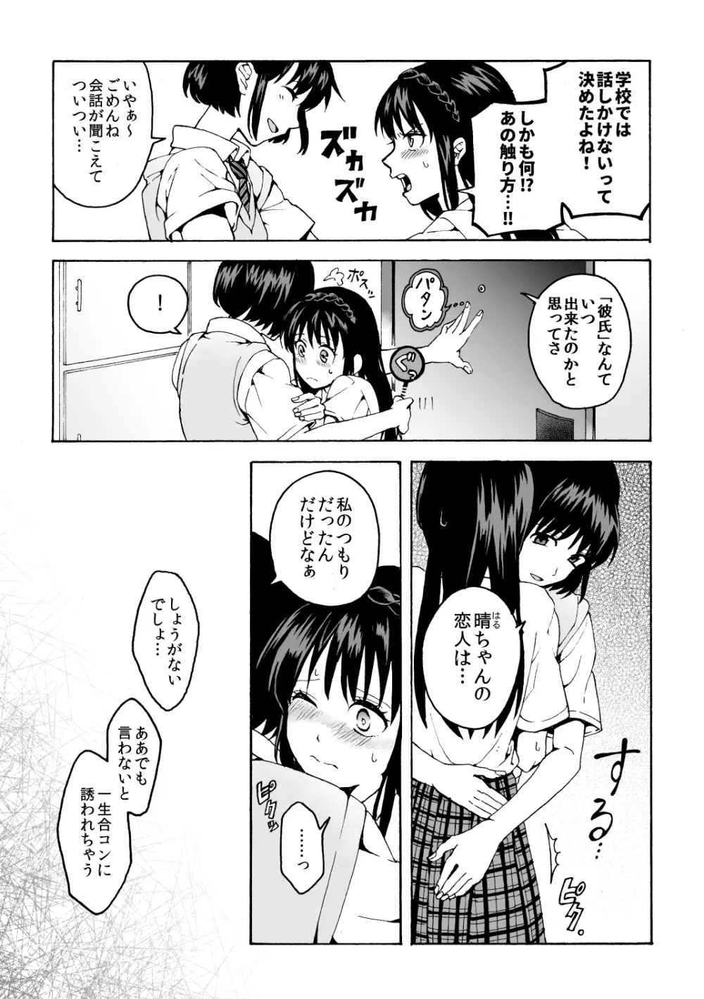 めいどの道に王はなし - page5