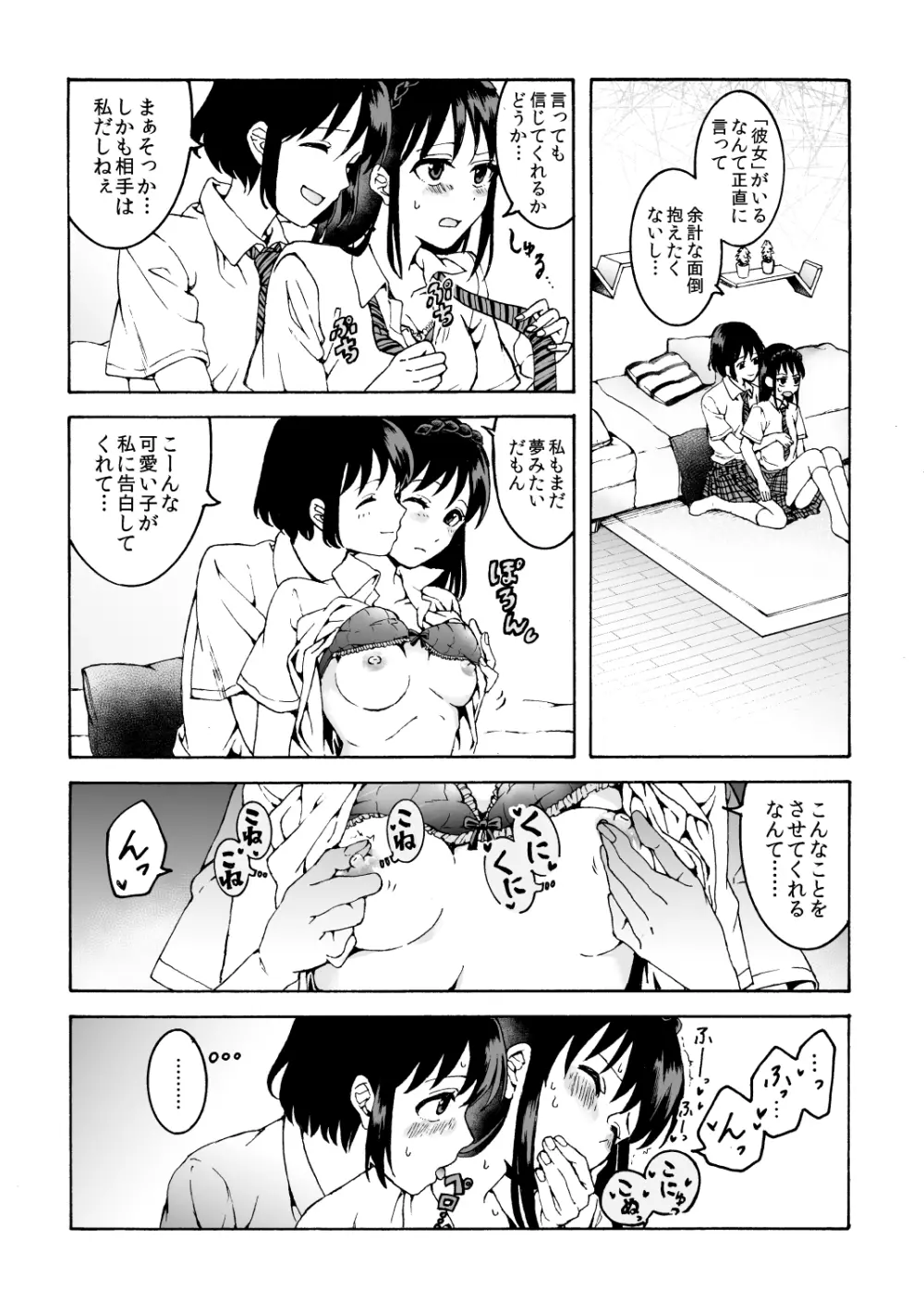 めいどの道に王はなし - page6