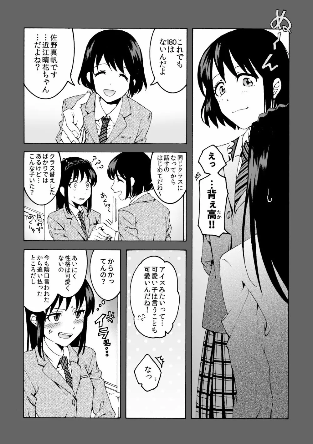 めいどの道に王はなし - page9