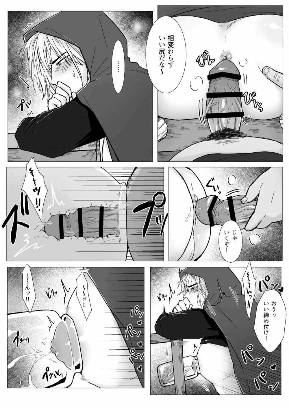 高名な騎士団長が実は乳牛だった件 - page11