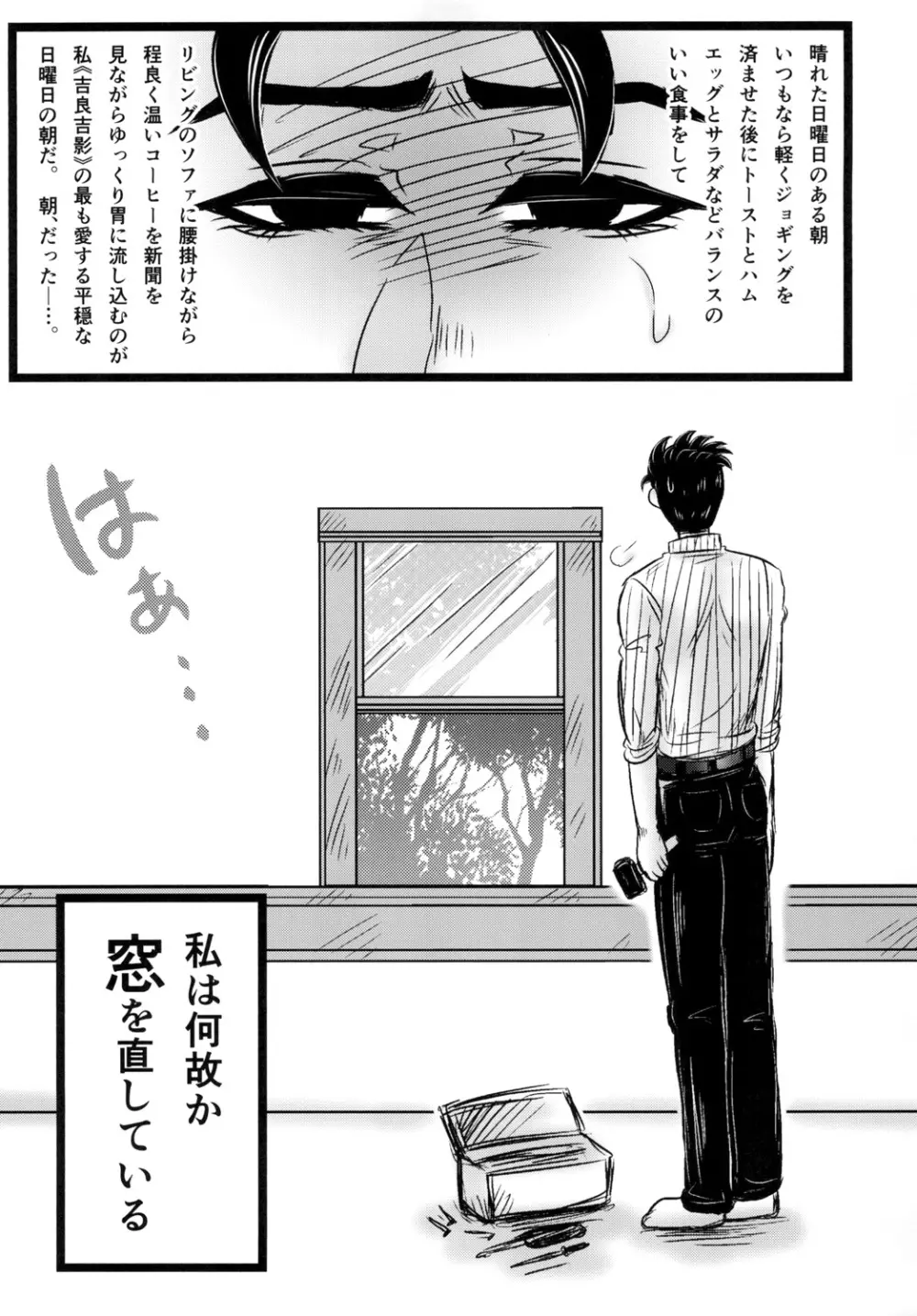 川尻浩作の壁尻本。 - page5