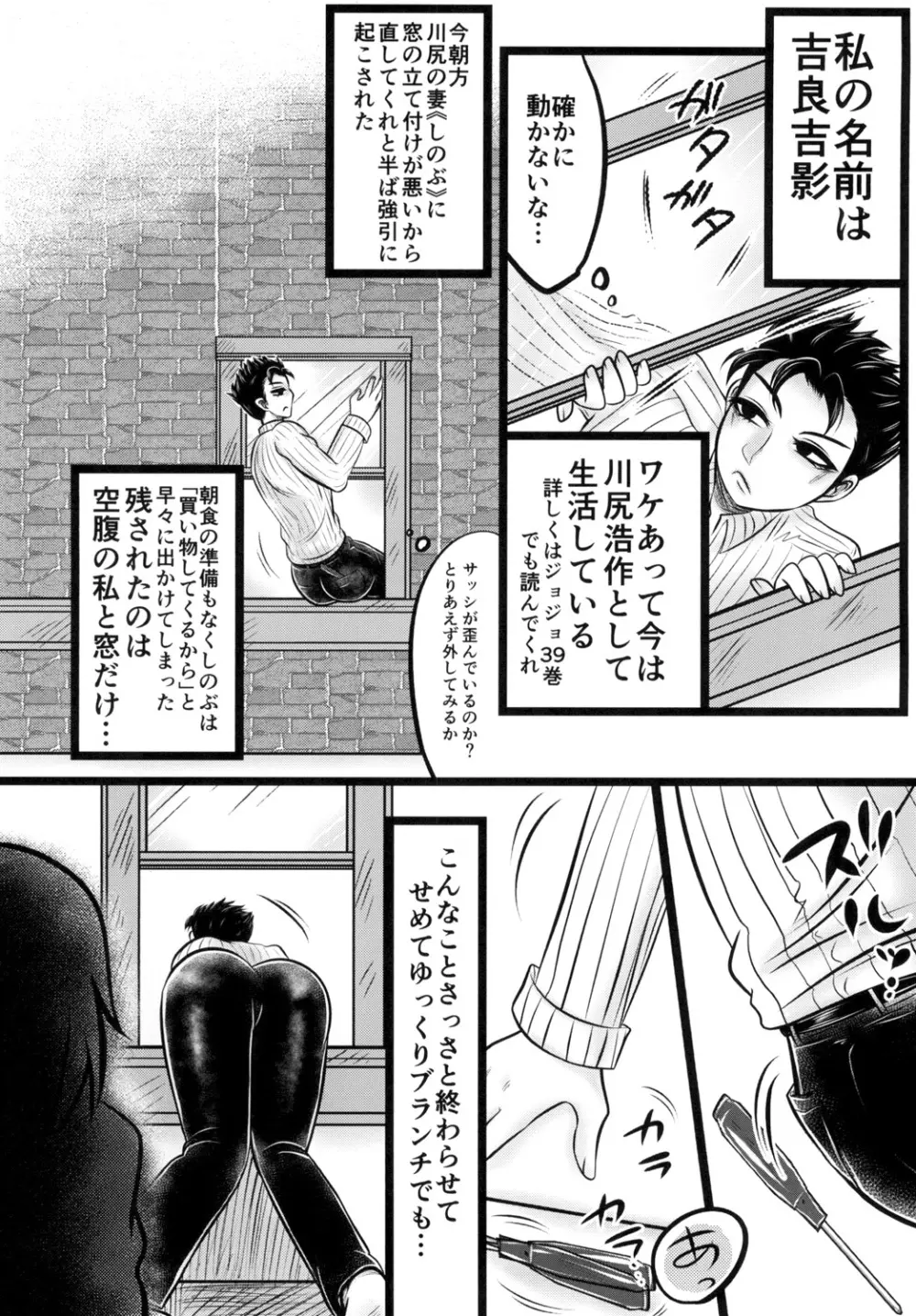 川尻浩作の壁尻本。 - page6