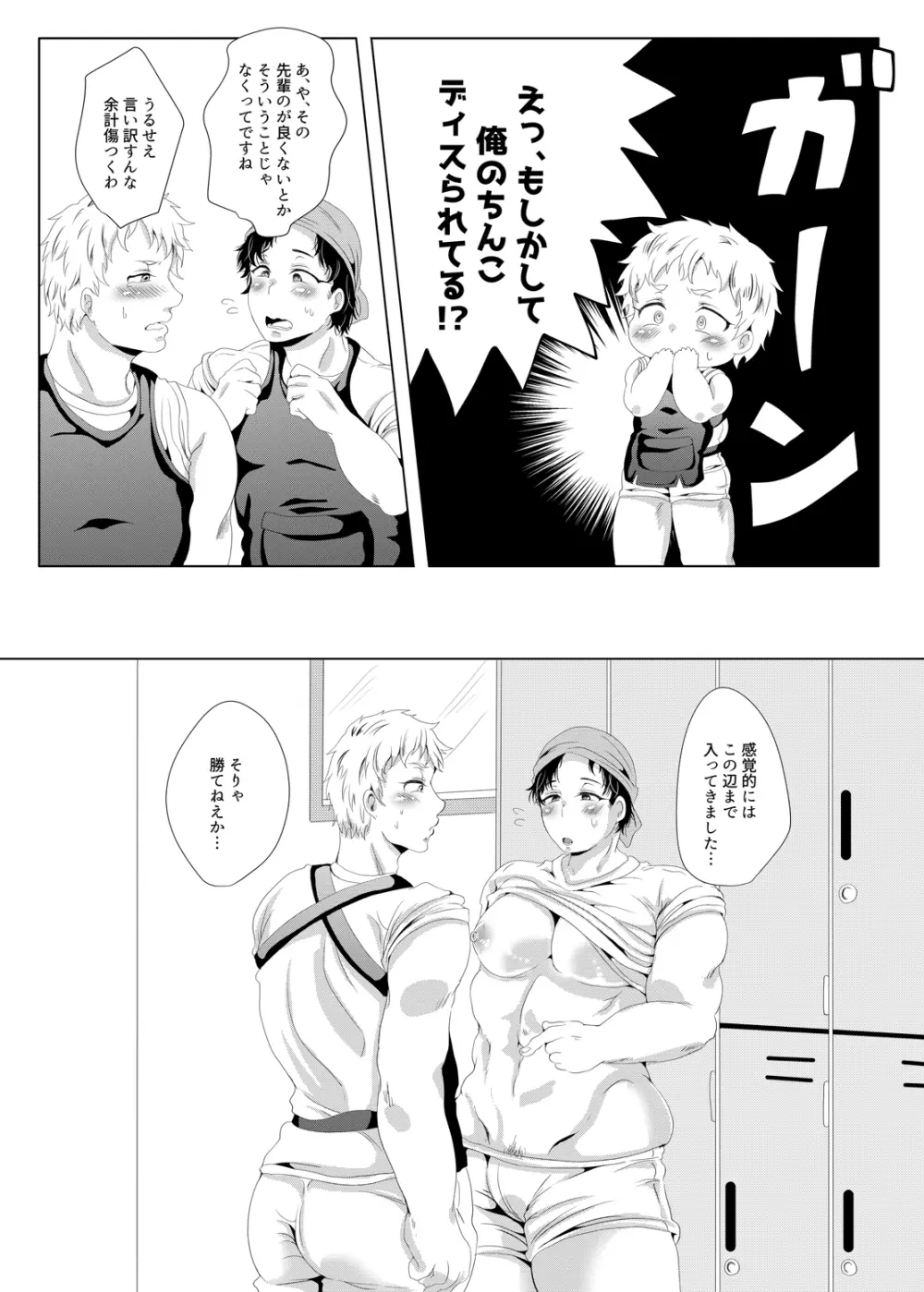 じんりきしゃ、いかがですか? - page34