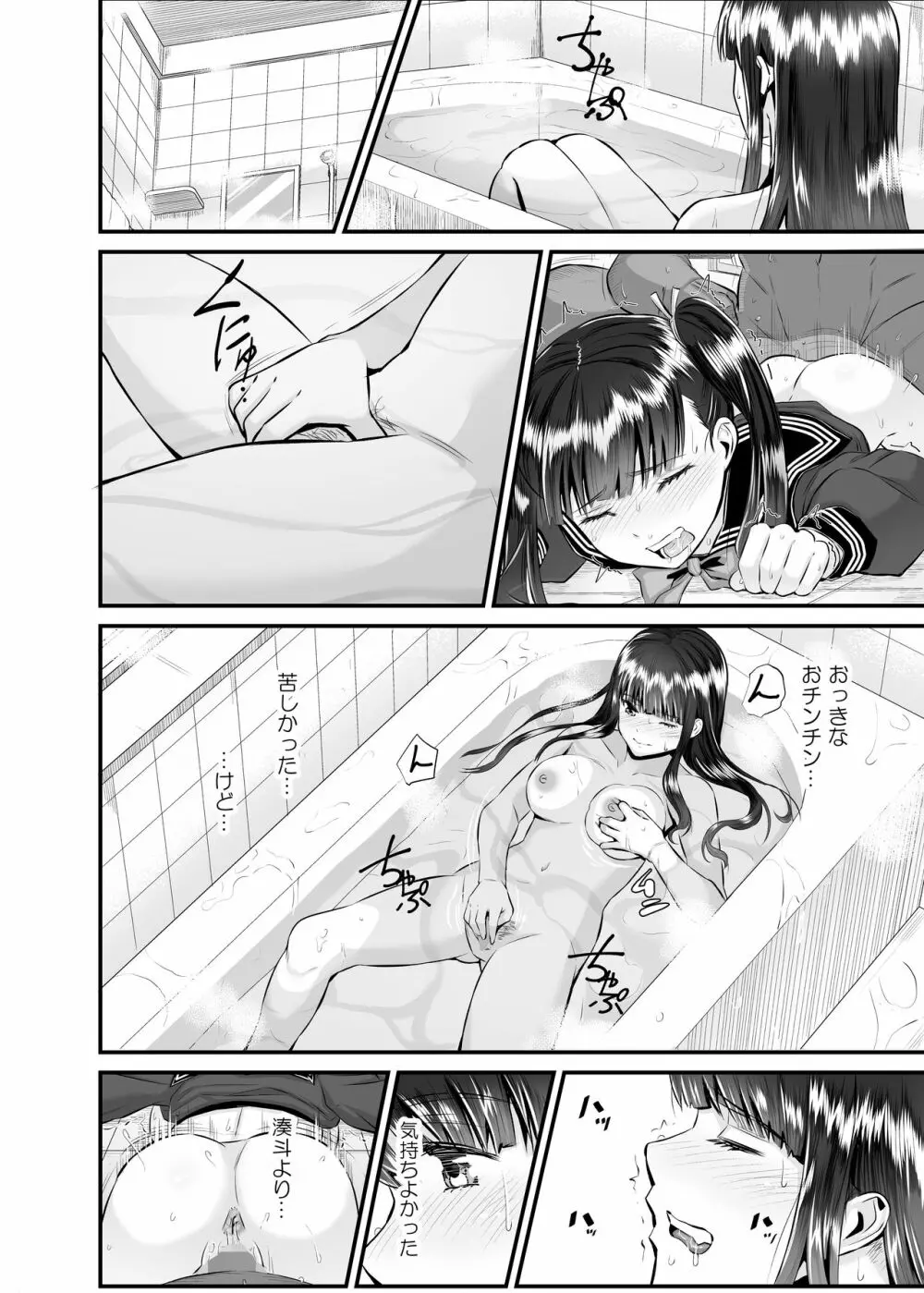 アントニー先生の寝取らレッスン 制服少女～千花～ - page37