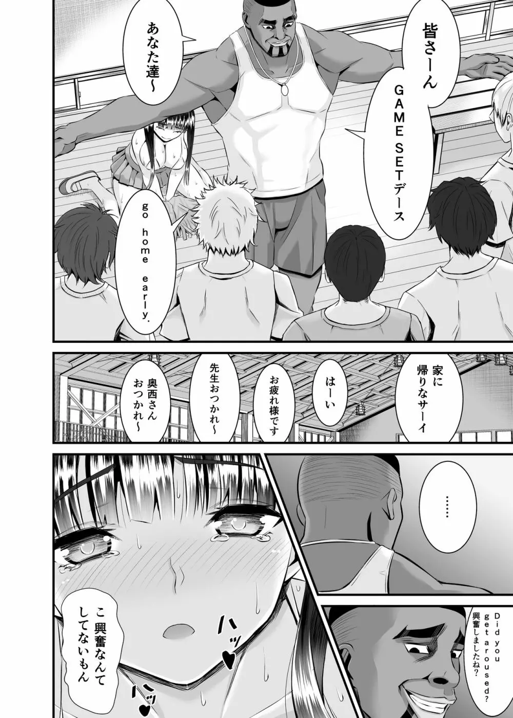 アントニー先生の寝取らレッスン 制服少女～千花～ - page59