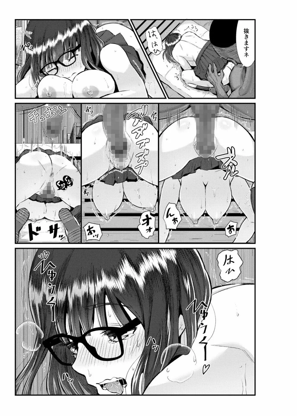 アントニー先生の寝取らレッスン 制服少女～千花～ - page6