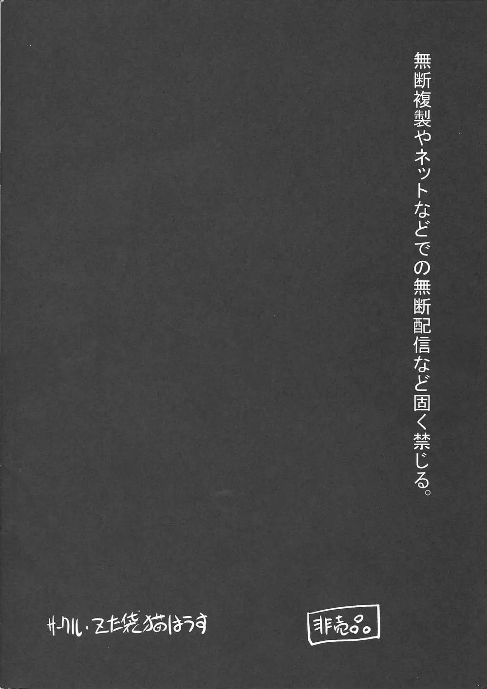 コミックマーケット81 劇団ことりデュエル通 おまけ本 「アンナの穴」なんちててへぺろ編 - page6