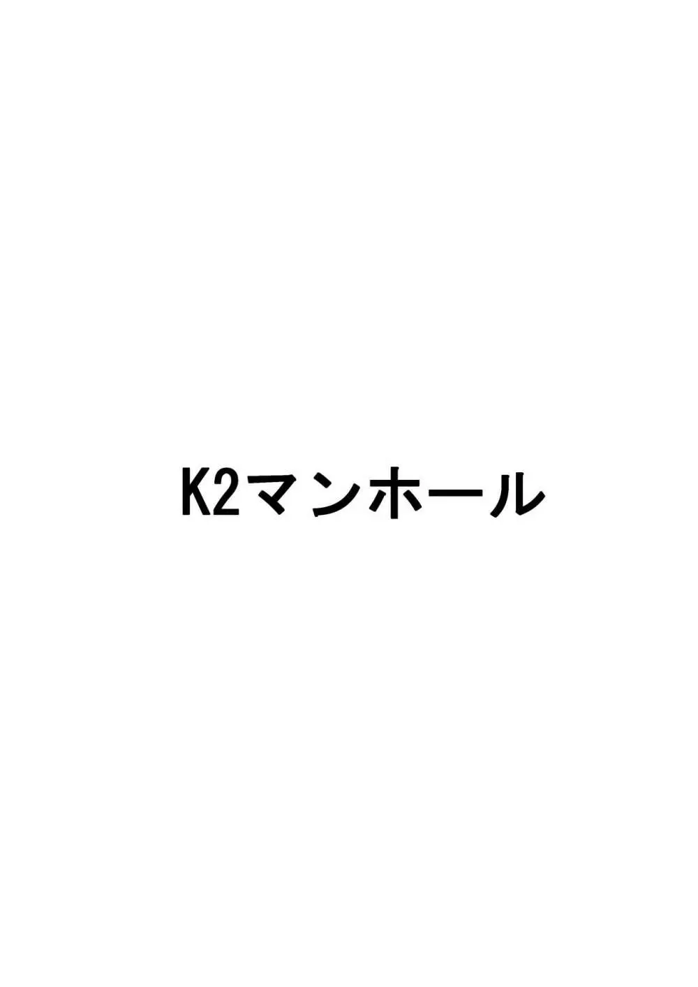 日本昔クソ話弐 - page34