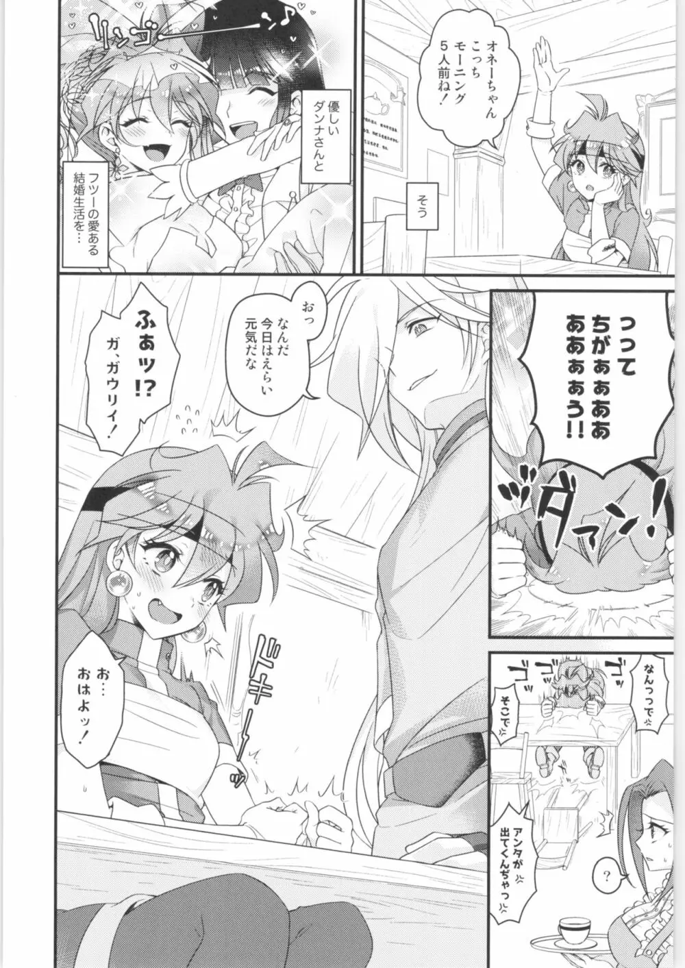 リナ=イ●バース獣神官にNTR完堕ち - page7