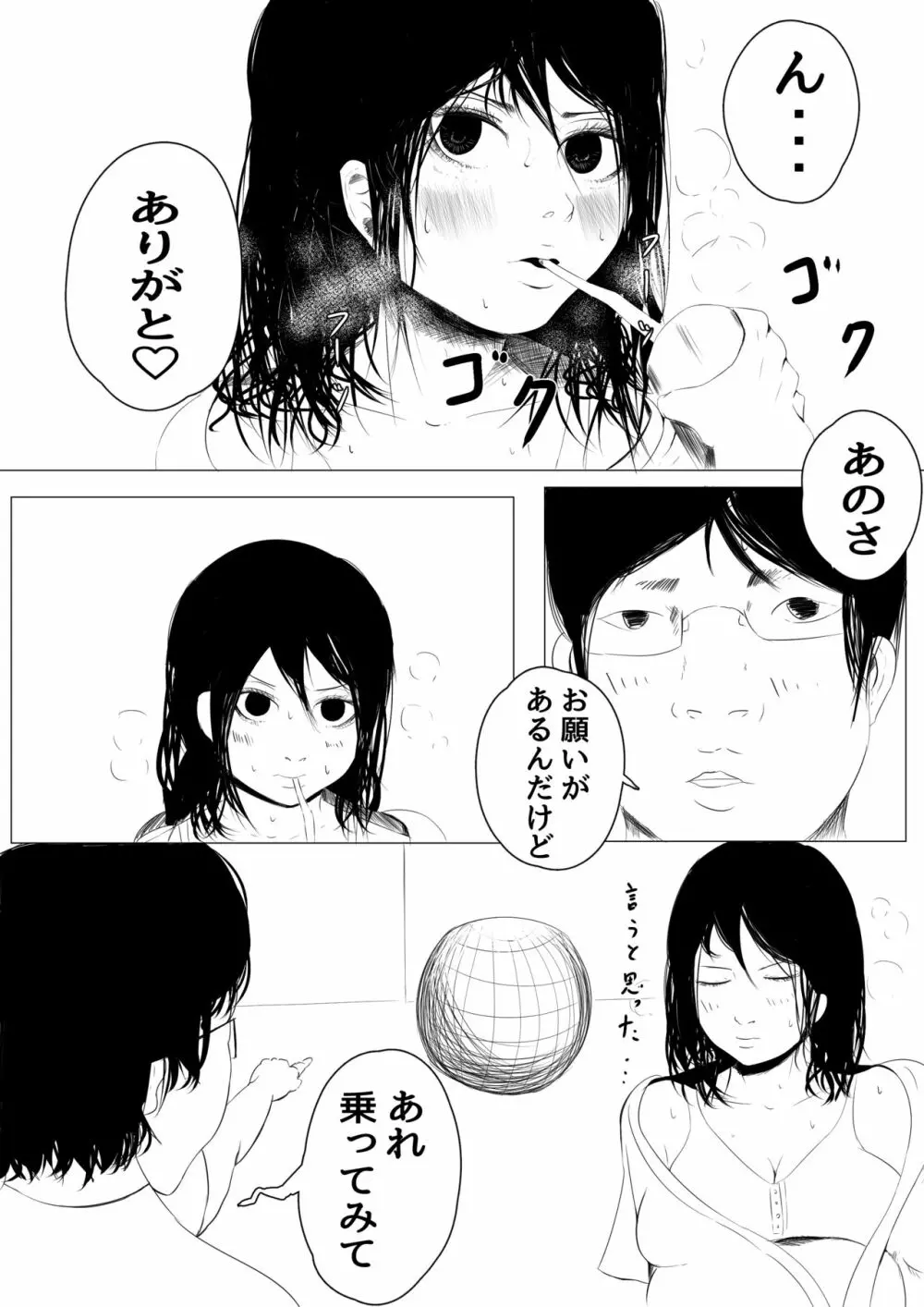 【犬式】 病院出産のススメ - page10