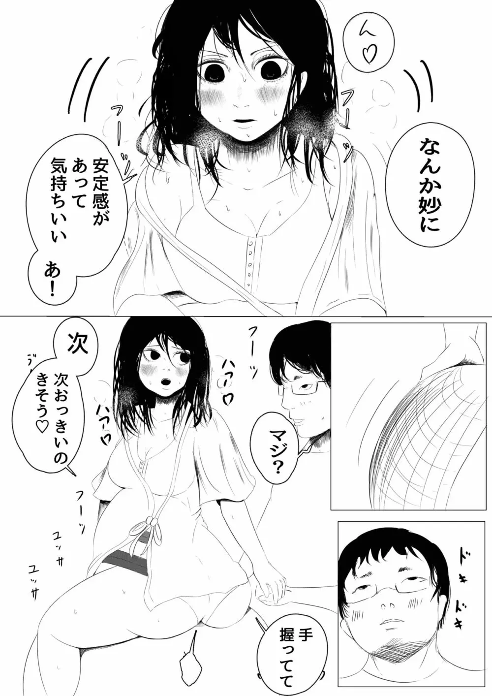 【犬式】 病院出産のススメ - page11