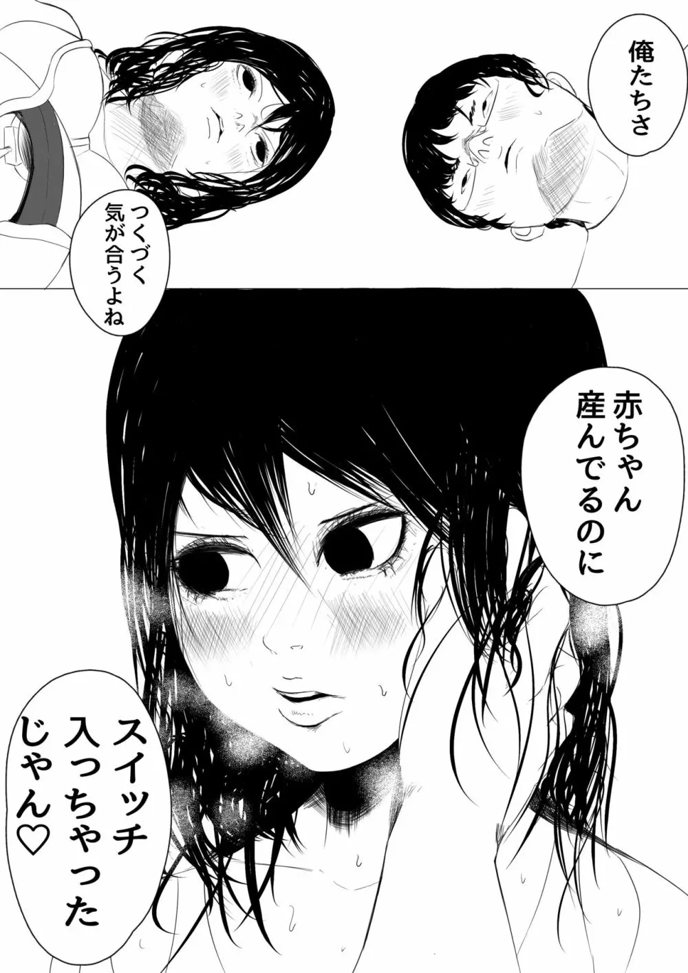 【犬式】 病院出産のススメ - page15