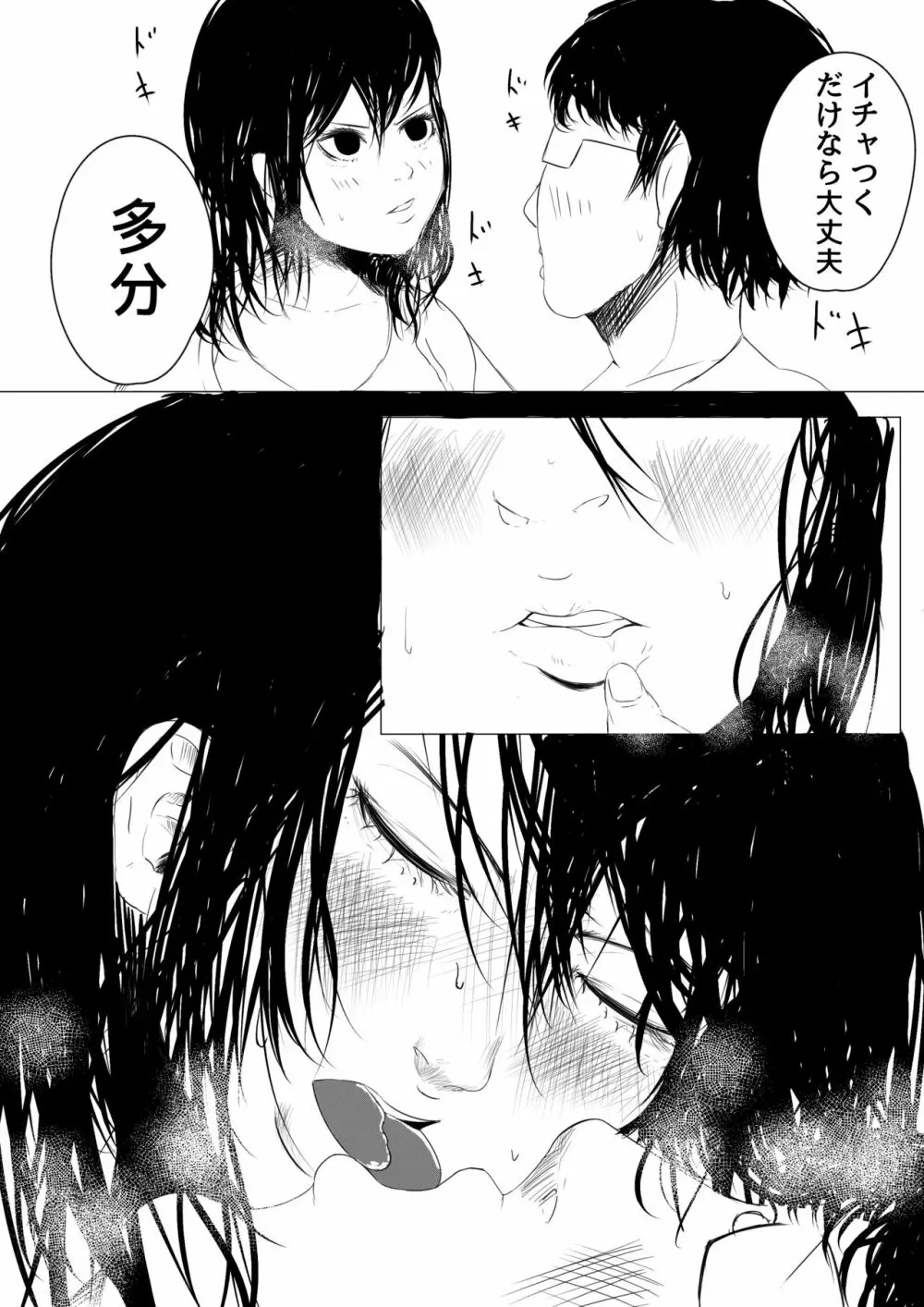 【犬式】 病院出産のススメ - page16