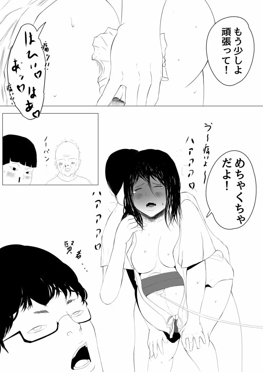 【犬式】 病院出産のススメ - page30