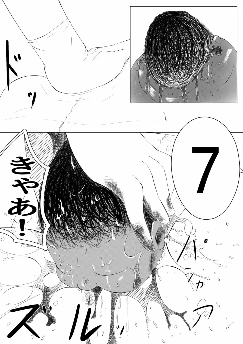 【犬式】 病院出産のススメ - page39