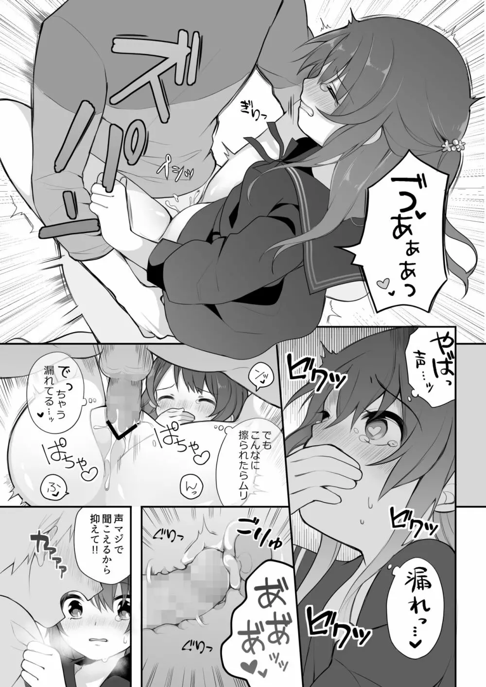 仲のいいオジサンに頼んでレ○プ風カーセックスをする話 - page12