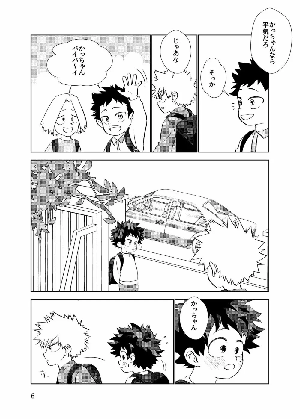 純情オーバーフロー - page5