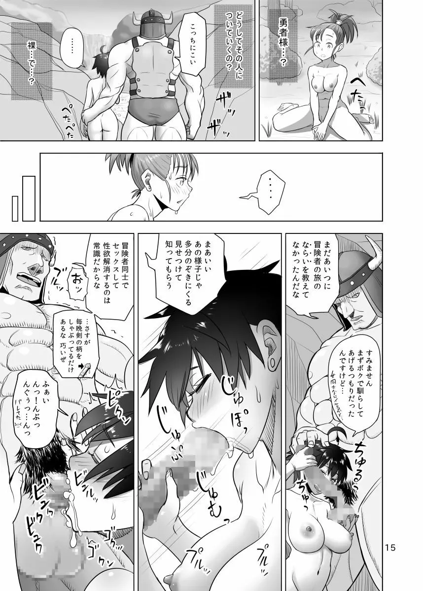 無法地帯のあるきかた - page13