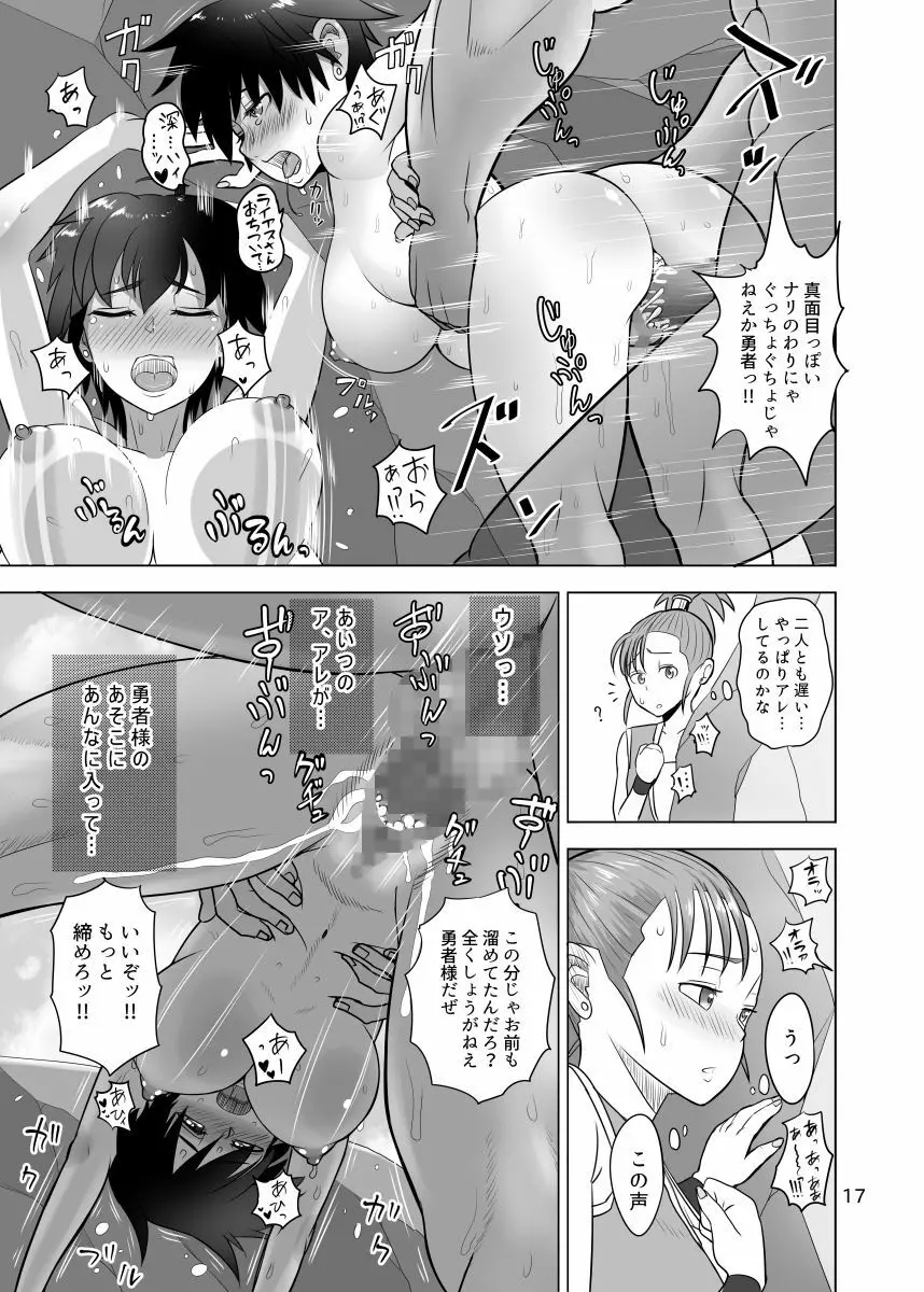 無法地帯のあるきかた - page15