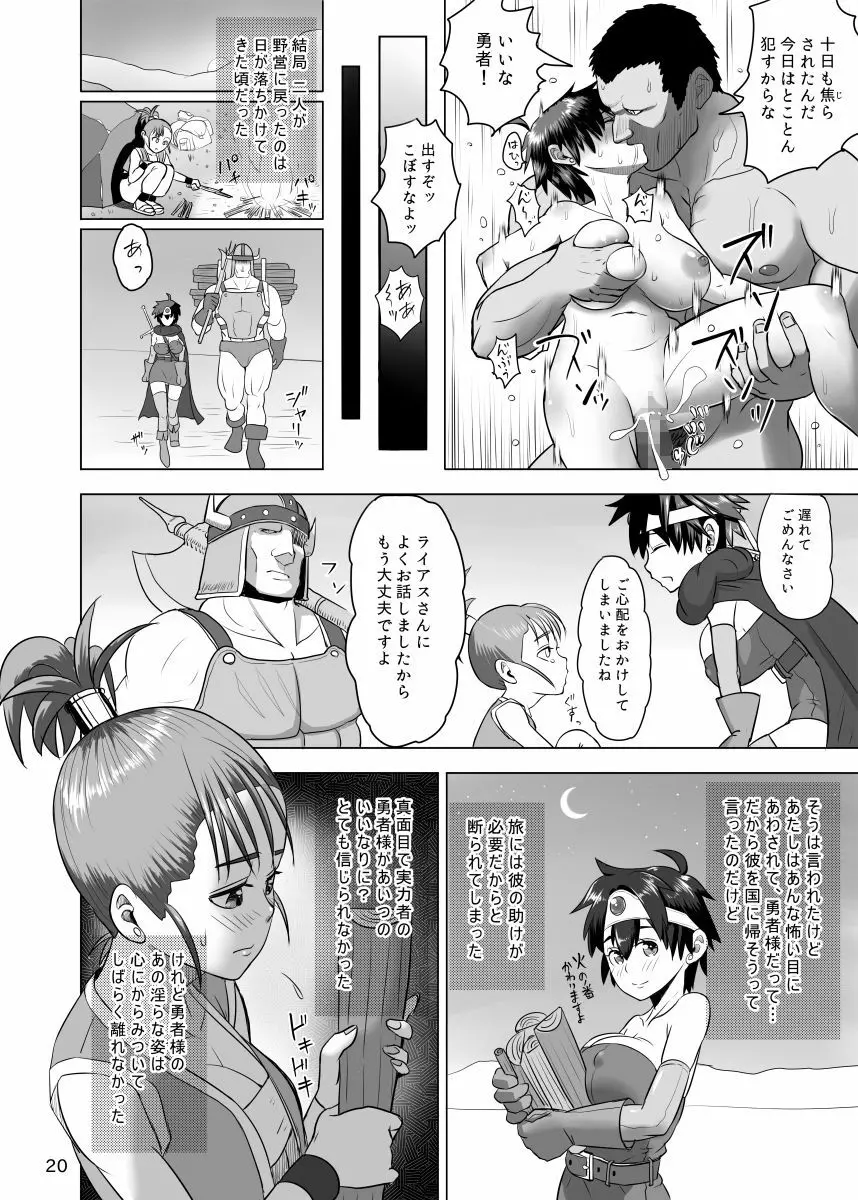 無法地帯のあるきかた - page18