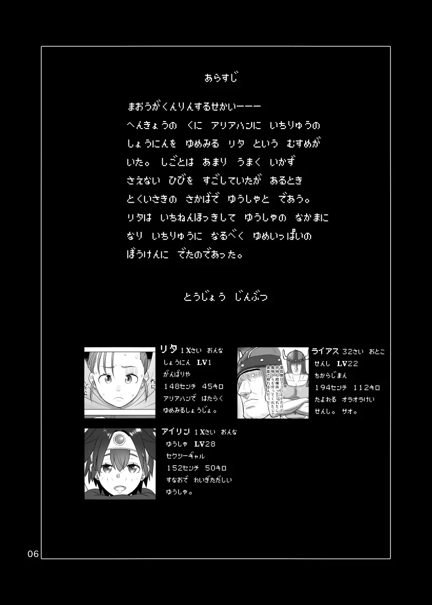 無法地帯のあるきかた - page3