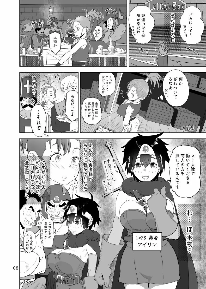 無法地帯のあるきかた - page6