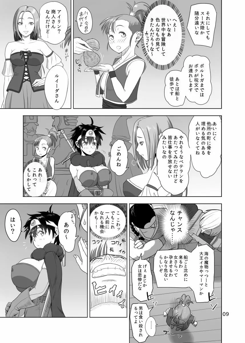 無法地帯のあるきかた - page7