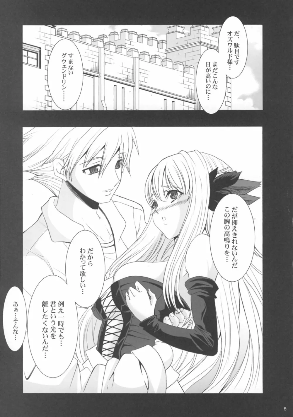 After Sphere - page4