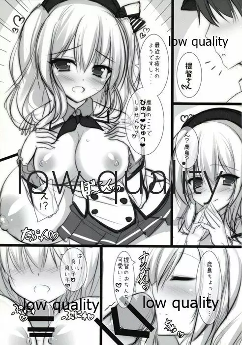 かしまちゃんがぴゅっぴゅっしてくれるおまけ＆らふ本 - page2