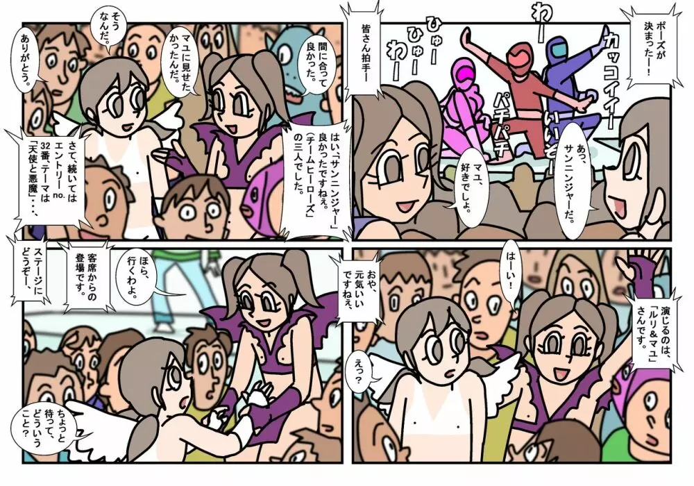 ミンナトモ まとめ - page17