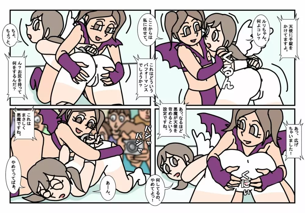 ミンナトモ まとめ - page20