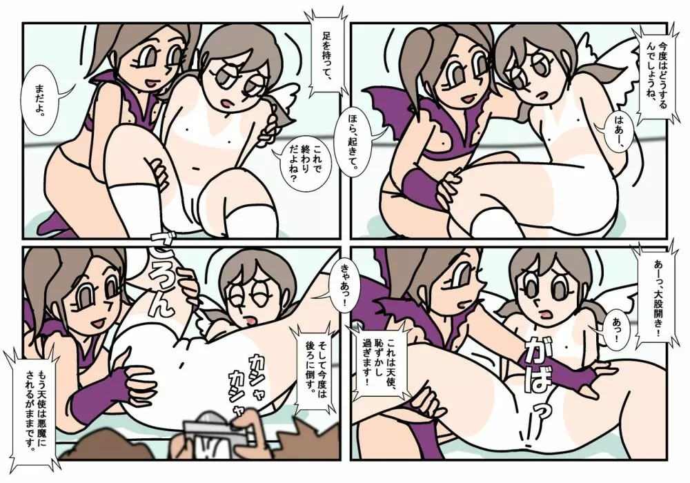 ミンナトモ まとめ - page21