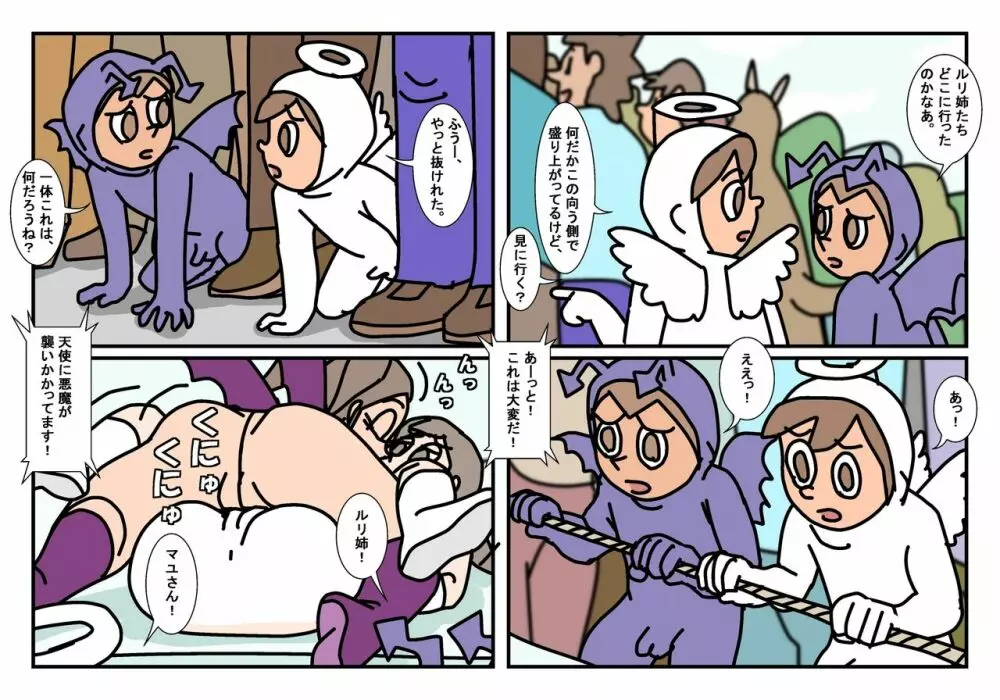 ミンナトモ まとめ - page22