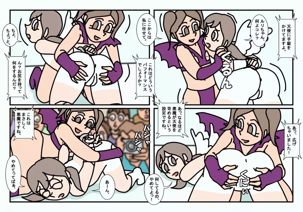 ミンナトモ まとめ - page67