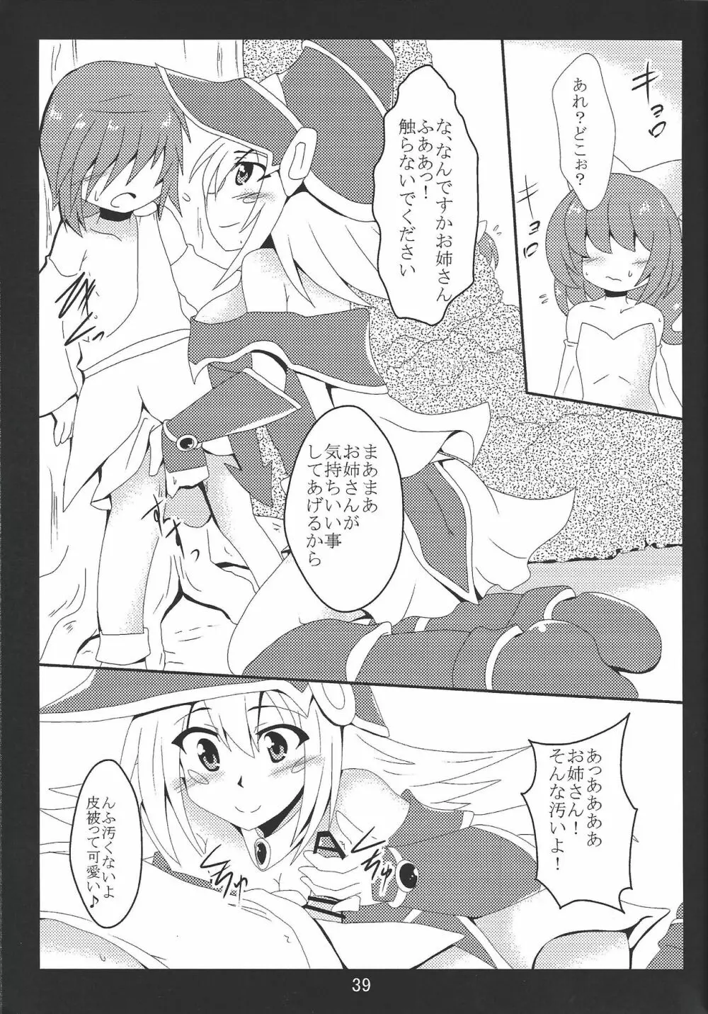 パイズリ大好きなブラックマジシャンガール - page38