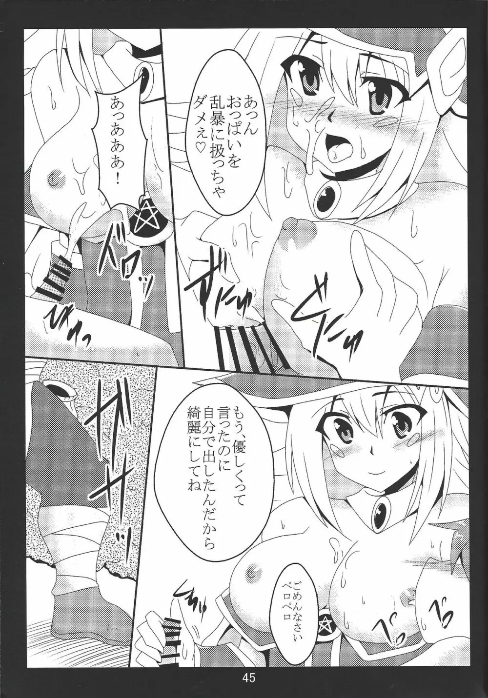 パイズリ大好きなブラックマジシャンガール - page44