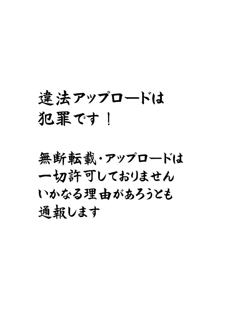 [ねことはと (鳩矢豆七)] 憧れの女性(せんせい)は痴漢電車で調教済みでした1 [DL版] - page2