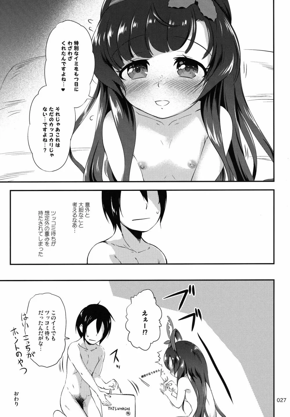 えすこむ3 -ESCORT COMPLEX- - page26