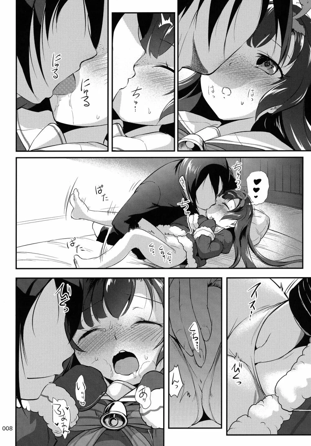 えすこむ3 -ESCORT COMPLEX- - page7