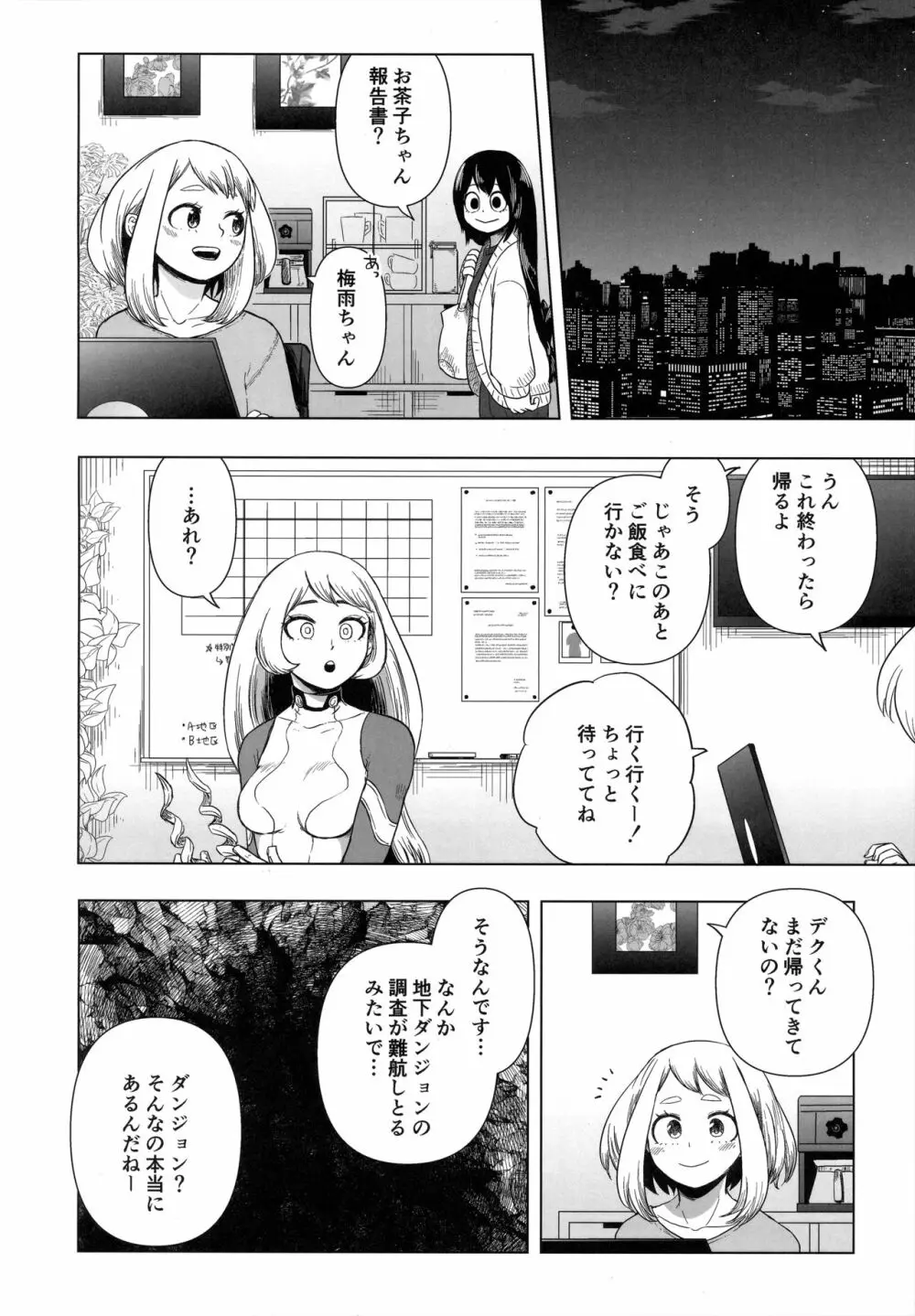 ひとりよりふたりがイイ! - page11