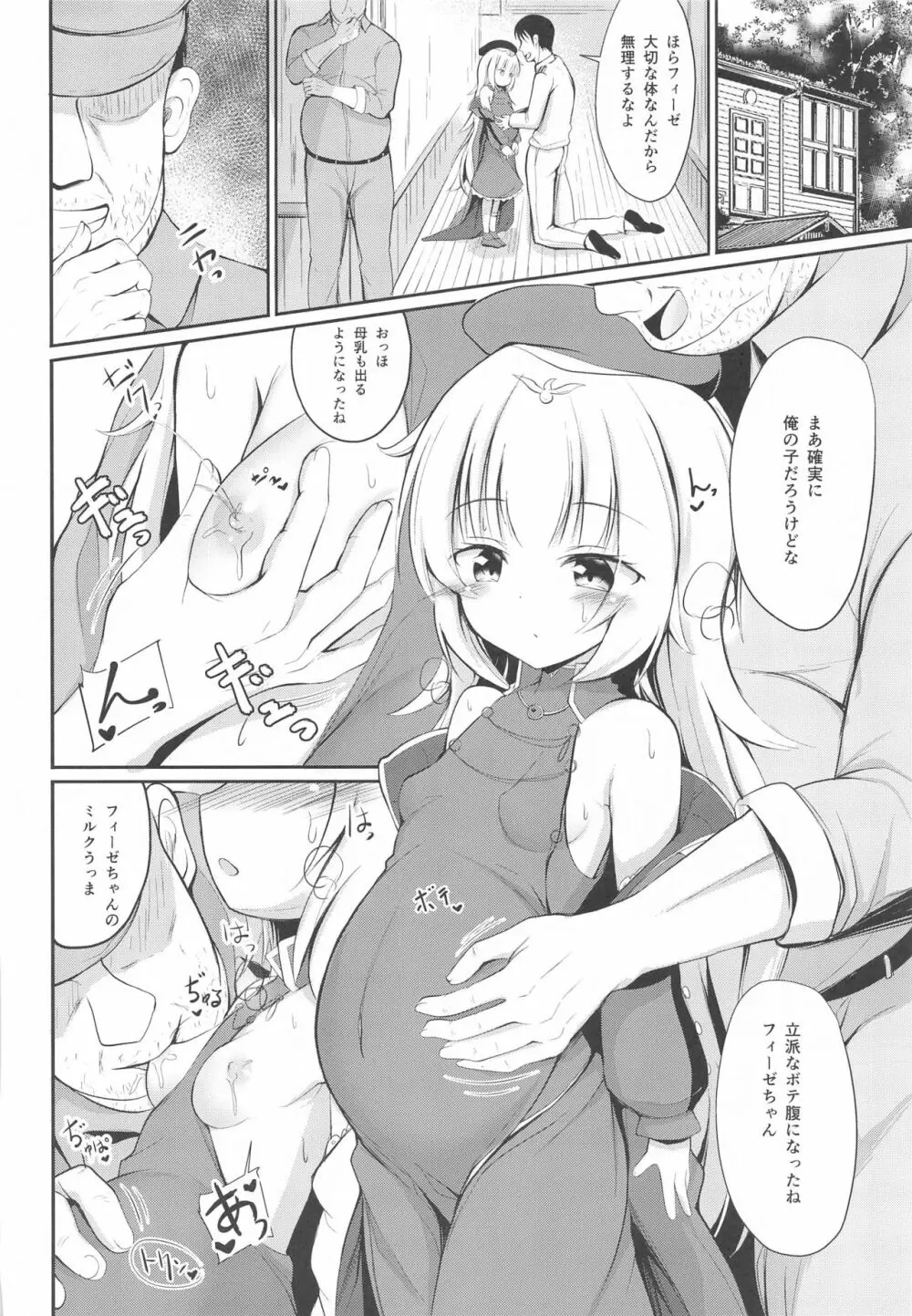 堕とされたZ46ちゃん - page19