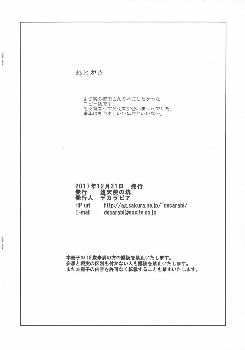 掌握の代償 - page6