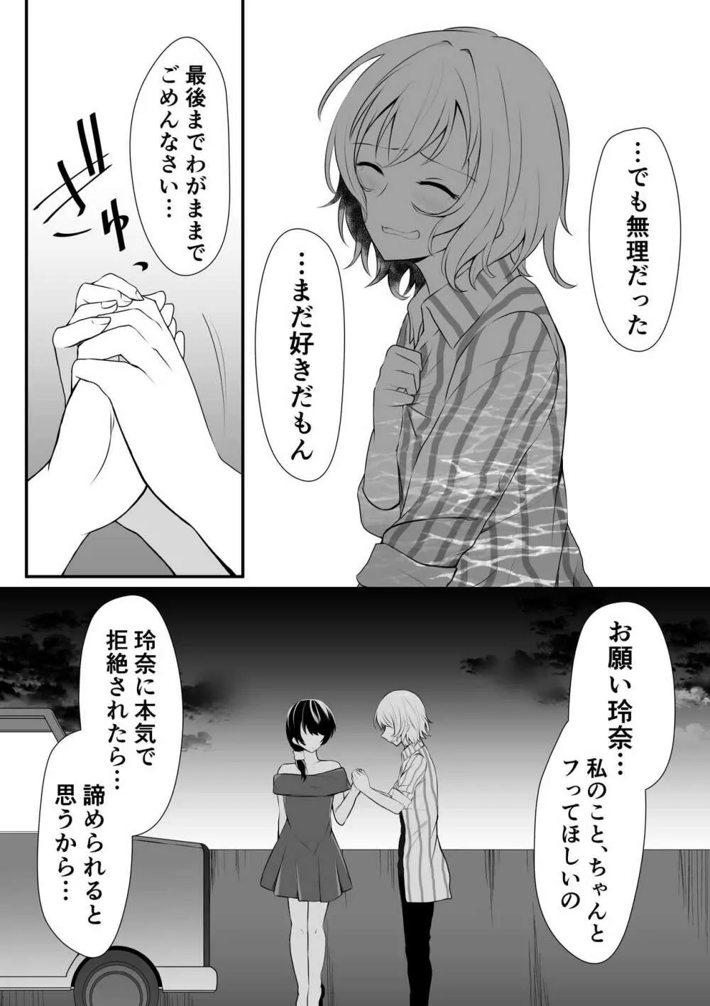 潜水 -Dive To You- - page17