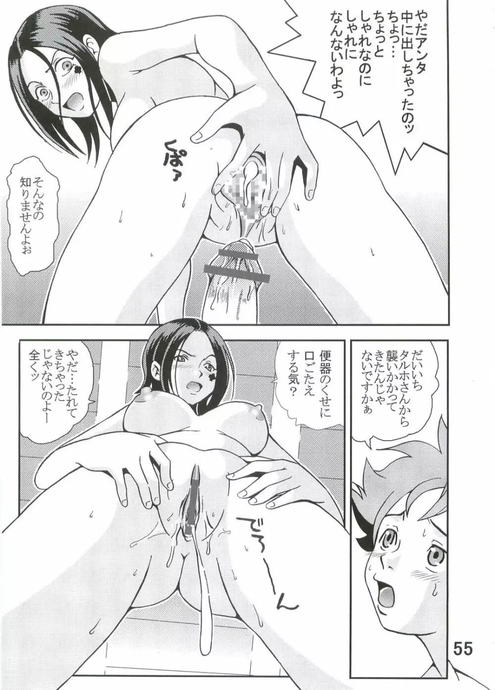 裏 ray-out - page56