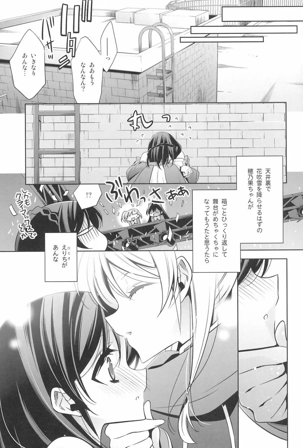 タカラモノの日々。 - page13