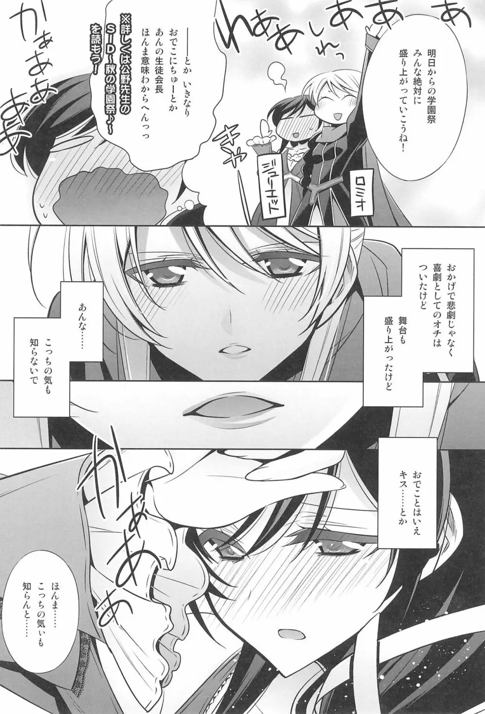 タカラモノの日々。 - page14